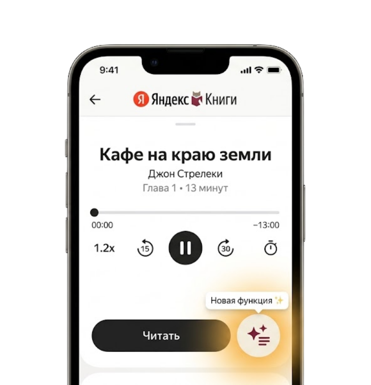 App interface